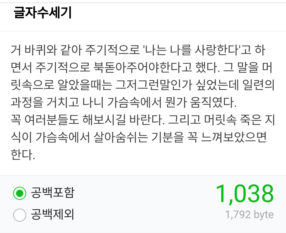  본문쓰기 다른 이들에게 전하고 싶은 개인적인 메시지