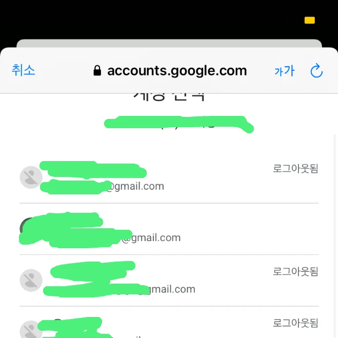 로그아웃