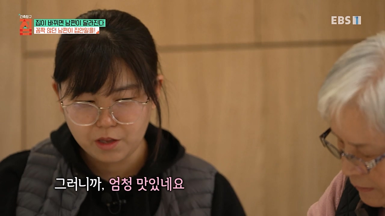 TV - 교육의 중심 EBS집이 바뀌면 남편이 달라진다.mp4_20230219_180421.148.jpg