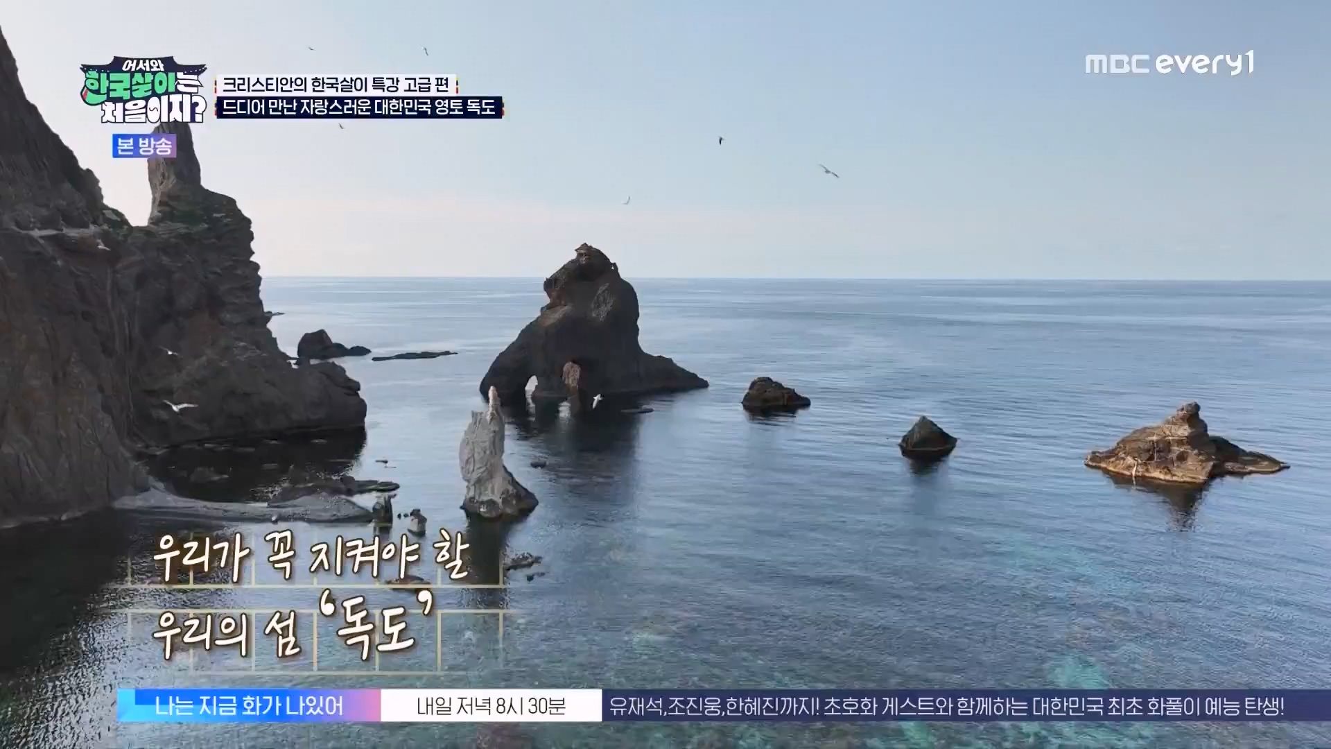 어서와 한국살이는 처음이지.E13.230814p.WANNA.mp4_20230815_174523.235.jpg