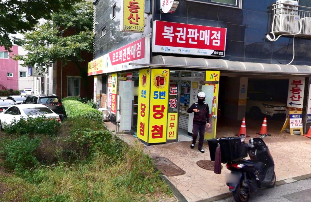서울-강서구-방화동-로또판매점-신명