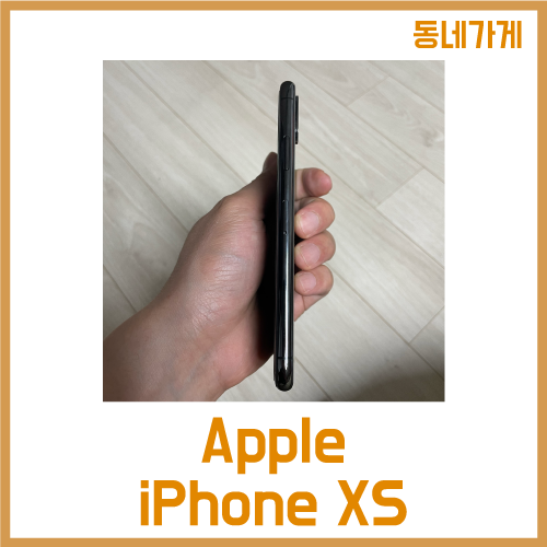 아이폰 XS