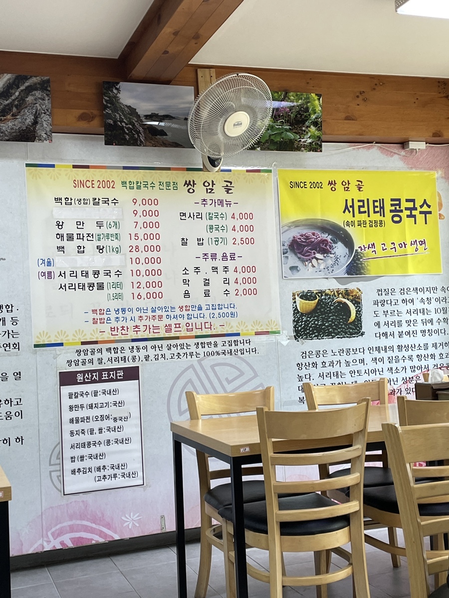 첨단국수 이미지