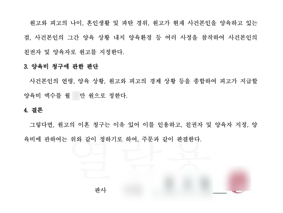 부산이혼전문변호사 이혼 상담은 법무법인 평원