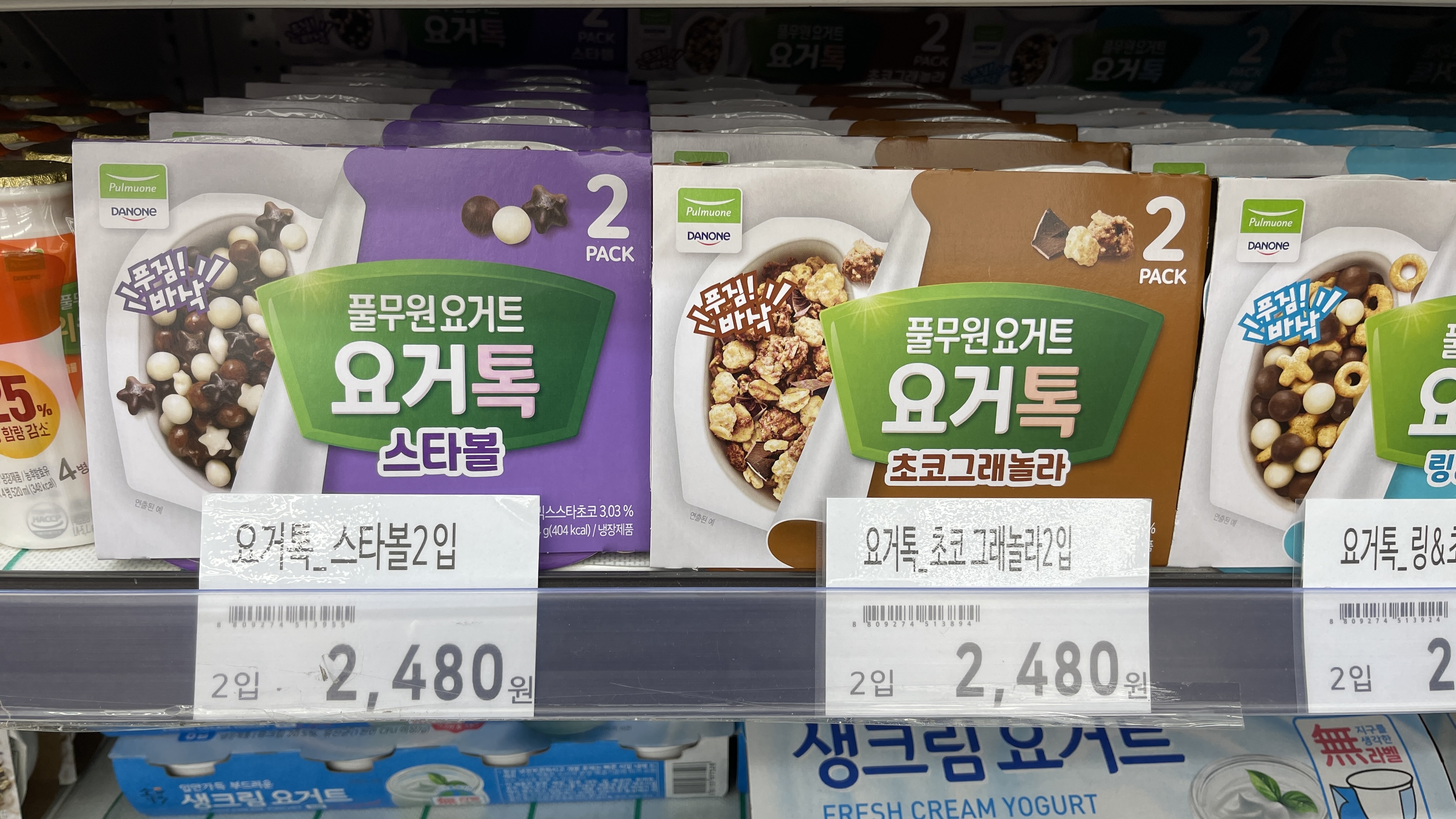 대형마트 세일상품 사진