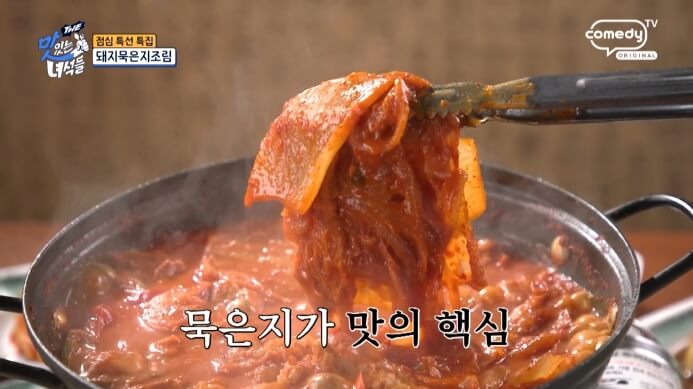 묵은지조림