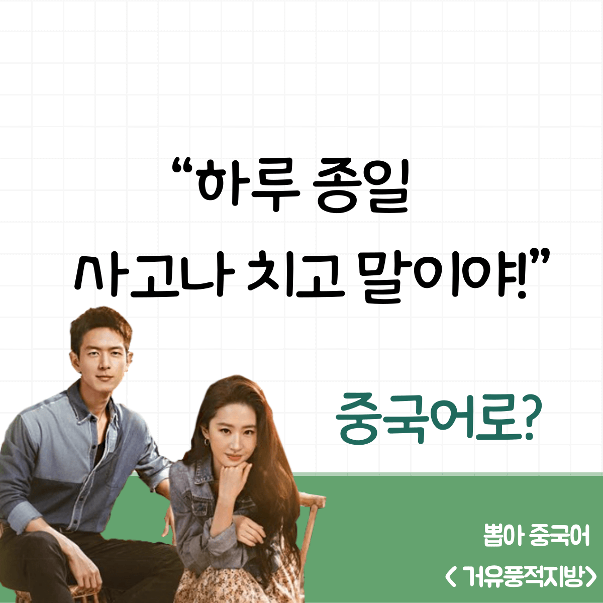 미라쿨 중국어