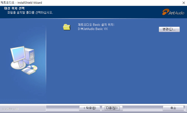 제트오디오-Basic-VX-설치-4