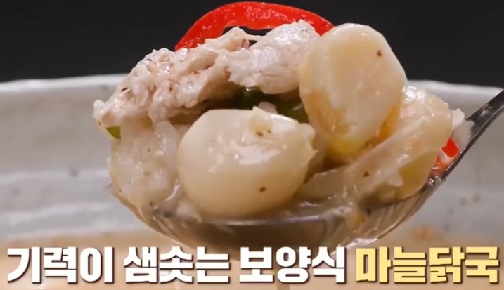 마늘닭국