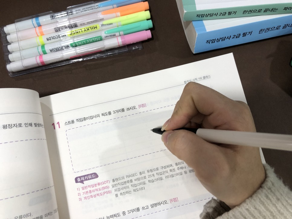 전망 경단녀도 좋아요 직업상담사2급 밝은 8
