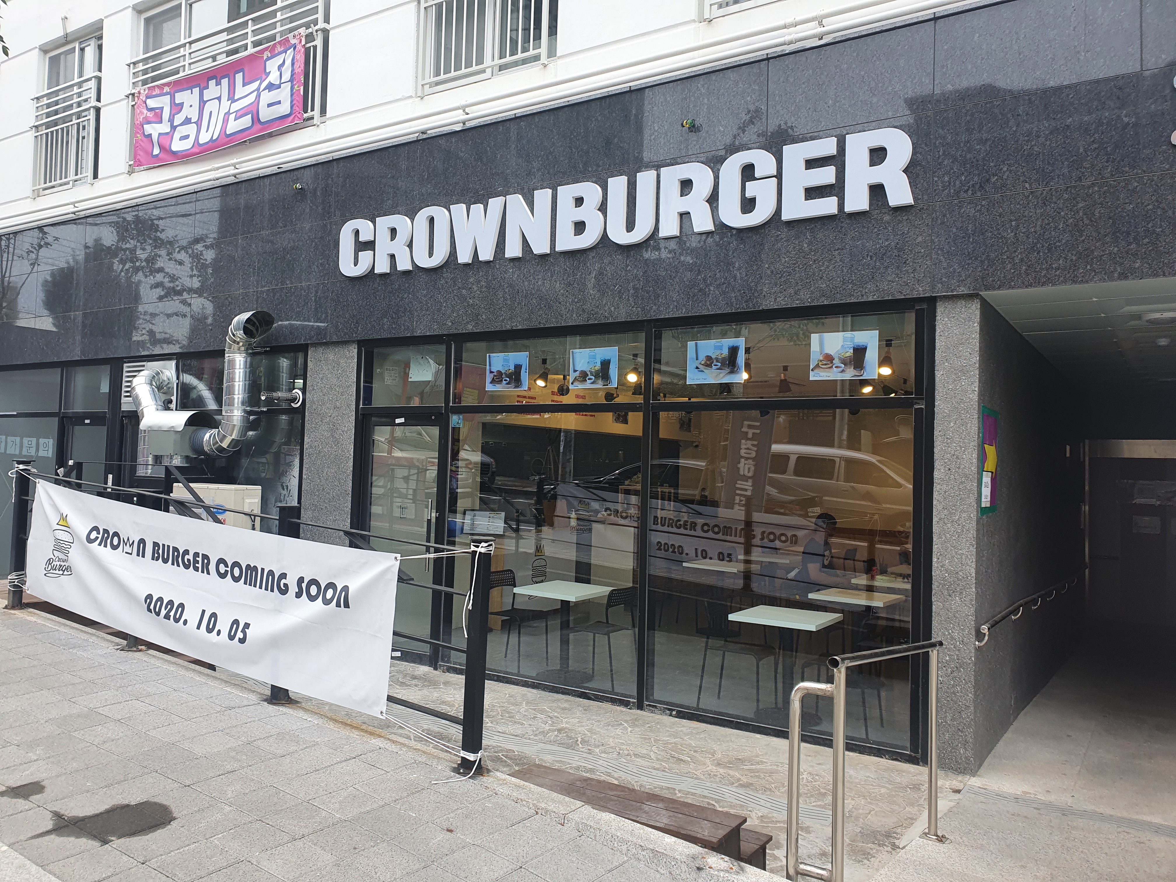  [원종동 수제버거] 크라운 버거 직접 먹어본 후기, CROWN BURGER