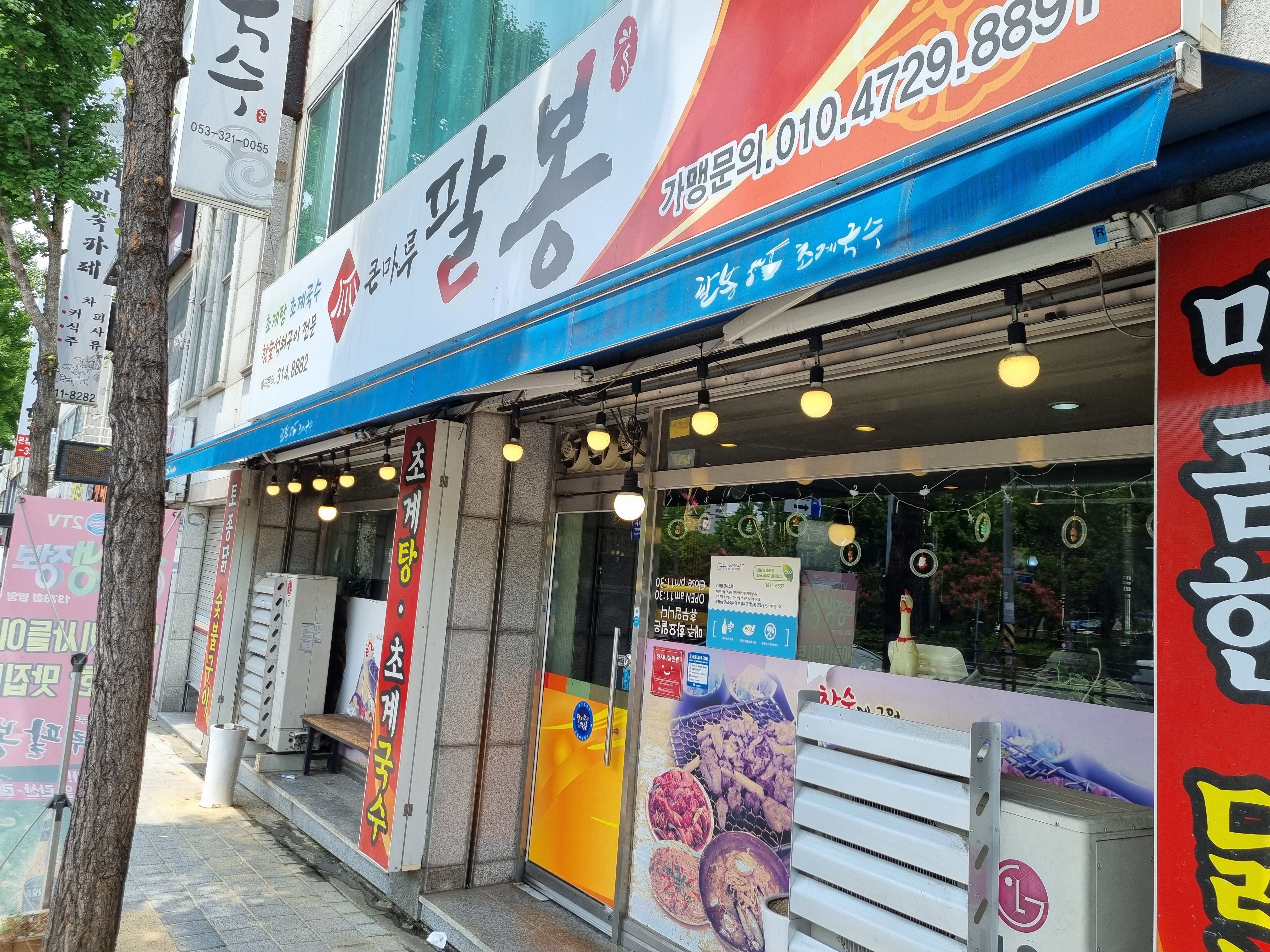 국수마루 이미지
