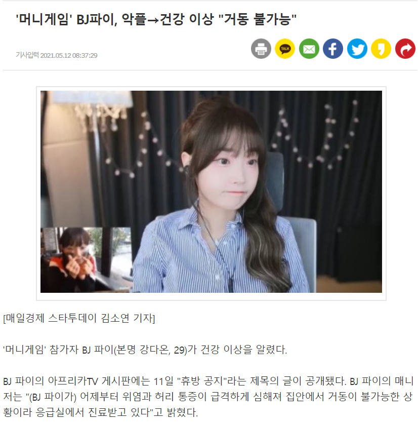  진용진 머니게임 참가자 리뷰