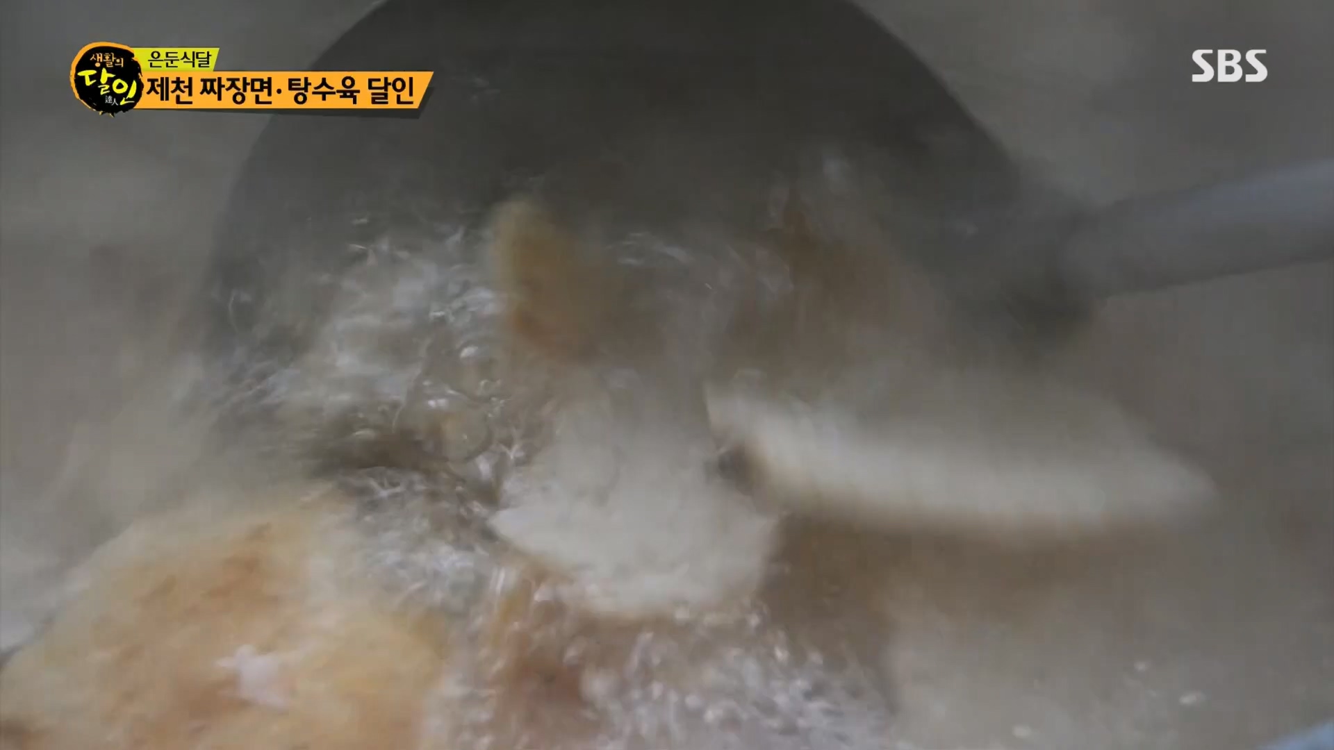 생활의 달인.E884.230417p.H264-F1RST.mp4_20230418_201418.538.jpg