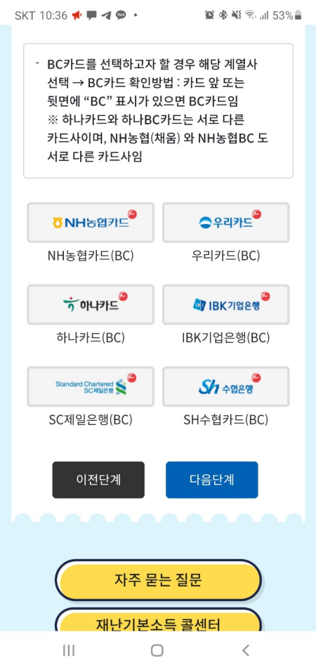 2차 경기도 재난기본소득 국민카드 신청완료 자녀포함 2차 경기도 재난기본소득 국민카드 신청완료 자녀포함