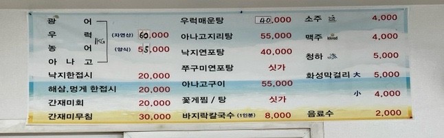 동민네횟집 이미지