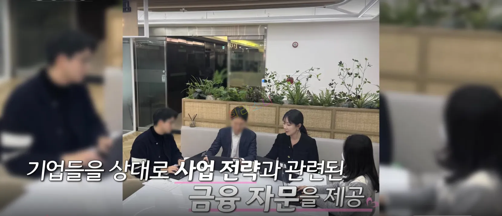 모던한 사무실 공간에서 26기 영자와 여러 명의 남성이 회의를 하고 있는 장면. 여성은 검정 자켓을 입고 있으며&amp;#44; 노트북 앞에서 대화를 주도하고 있는 모습이다. 자막은 &lsquo;기업들을 상대로 사업 전략과 관련된 금융 자문을 제공&rsquo;.