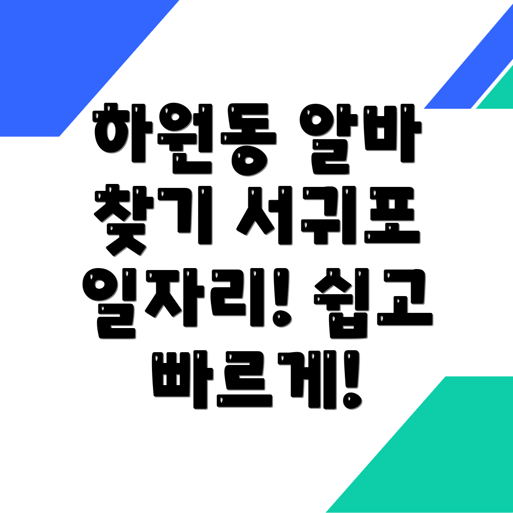 서귀포시 일자리 센터