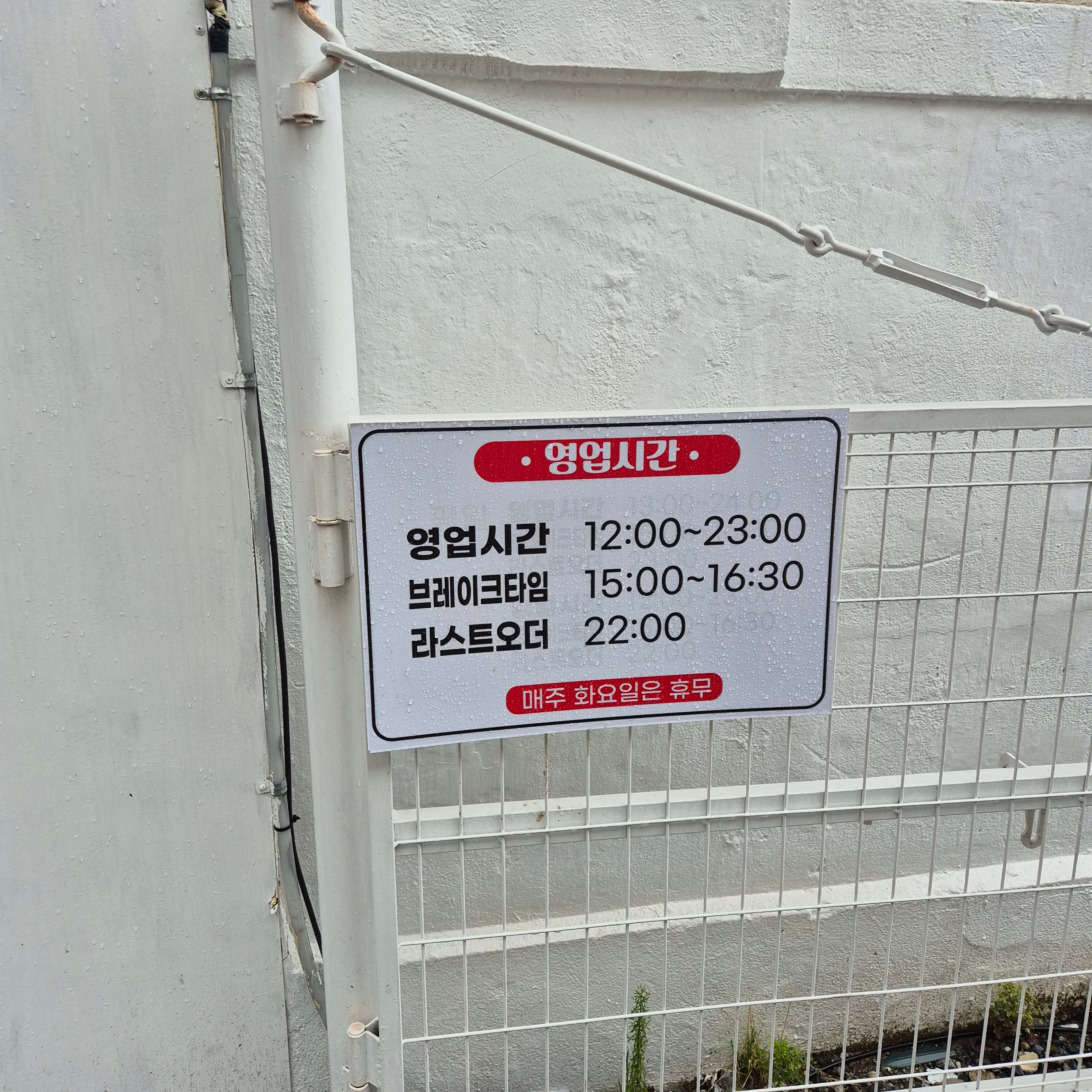 대전 신사우물갈비 영업시간