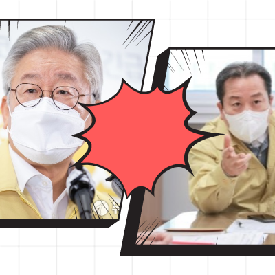  이재명(경기도지사) 조광한(남양주시장) 고발 이유, 끝나지 않은 싸움