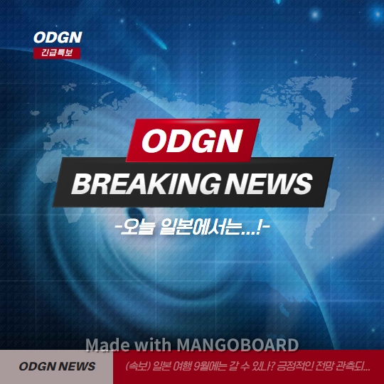  일본 실시간 뉴스 속보 2022.08.21