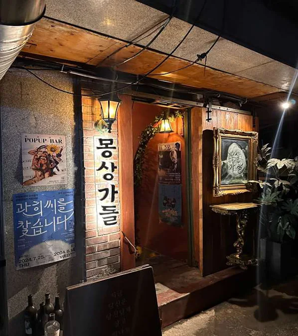 썸노래주점 이미지