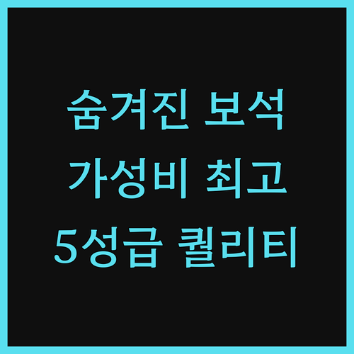 카이로 호텔, 나만 알고 싶은 숨겨진