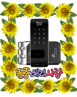  새로이 인천논현동번호키