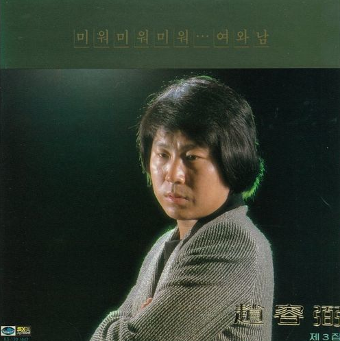 조용필-앨범-사진