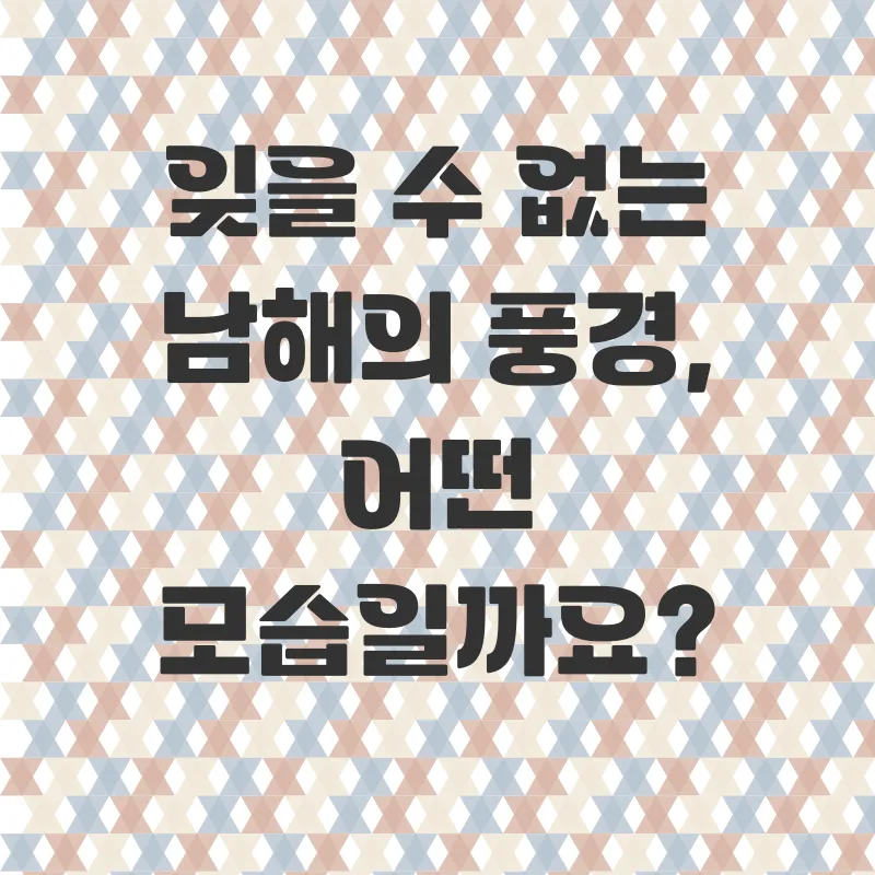 남해 힐링 숙소_1