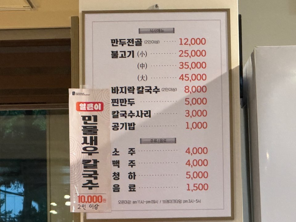 메뉴판