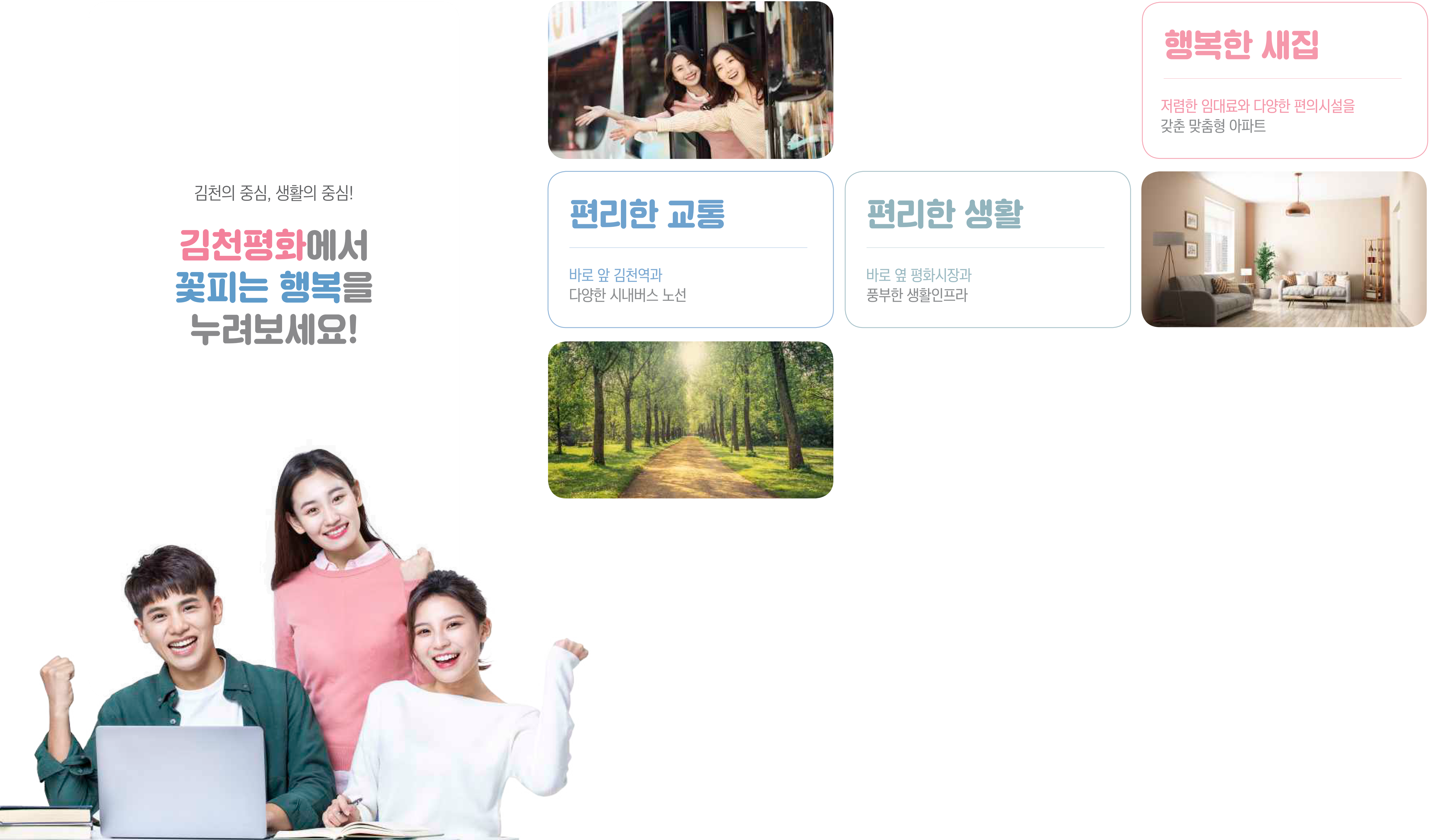 평화주택 이미지