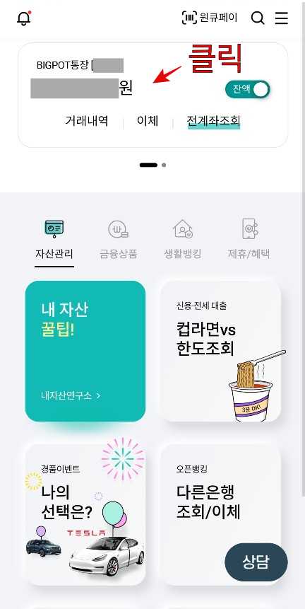  하나은행통장 사본출력 방법