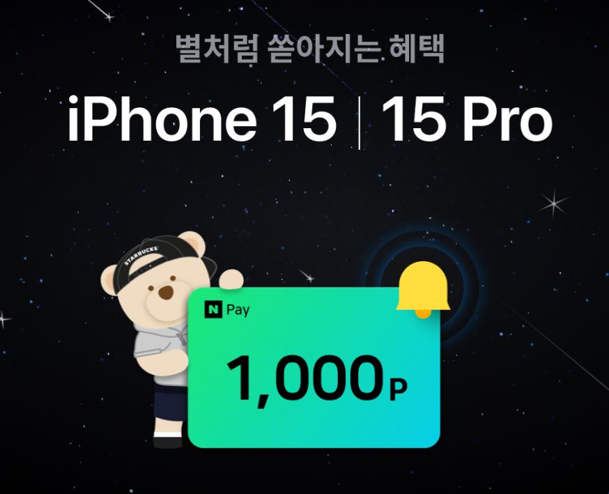 skt사전예약_혜택