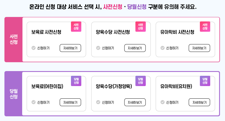 신청 시 주의사항 안내 사진