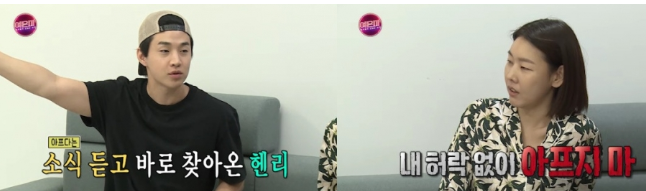  200731 나 혼자 산다 스핀오프 여은파 4회 다시보기