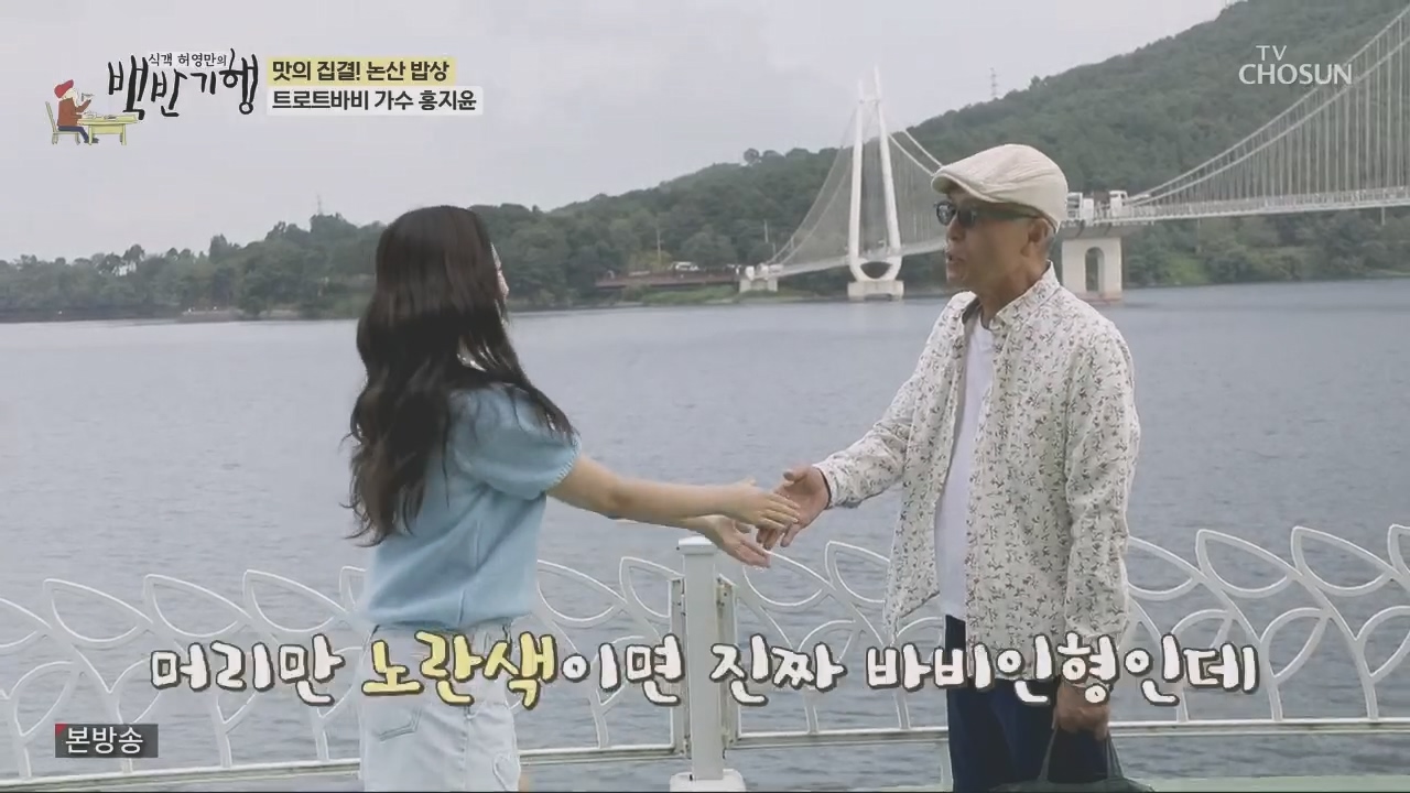 식객 허영만의 백반기행.E218.231014p.H264-F1RST.mp4_20231014_172136.098.jpg