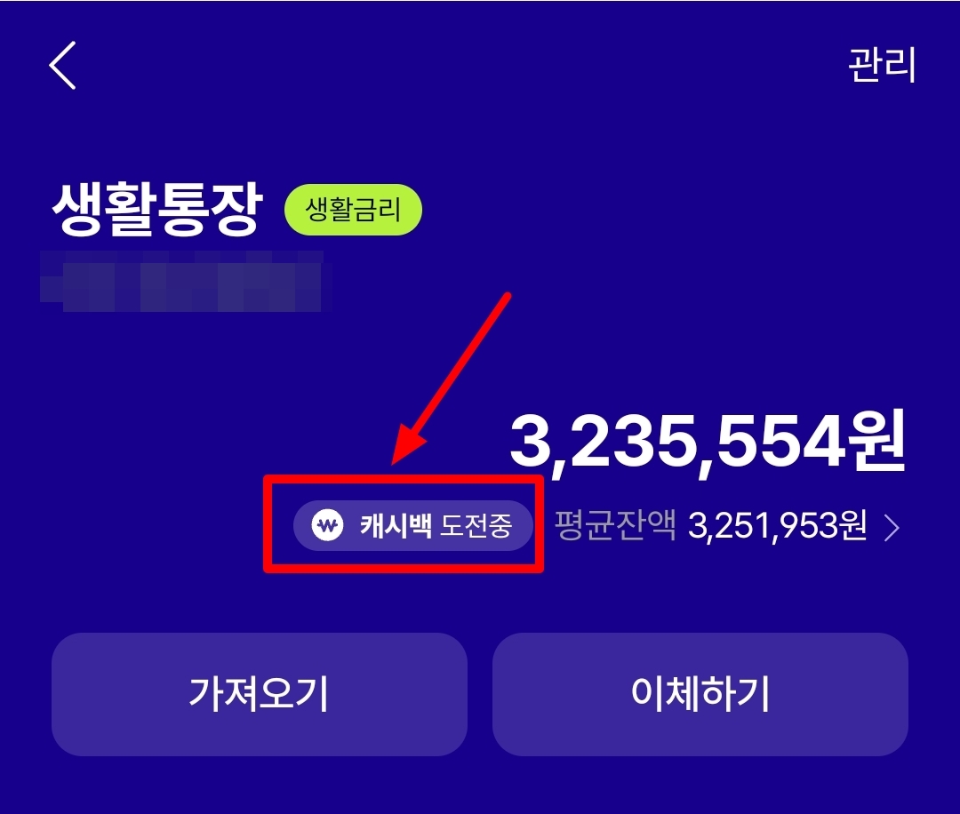 케이뱅크 생활통장
