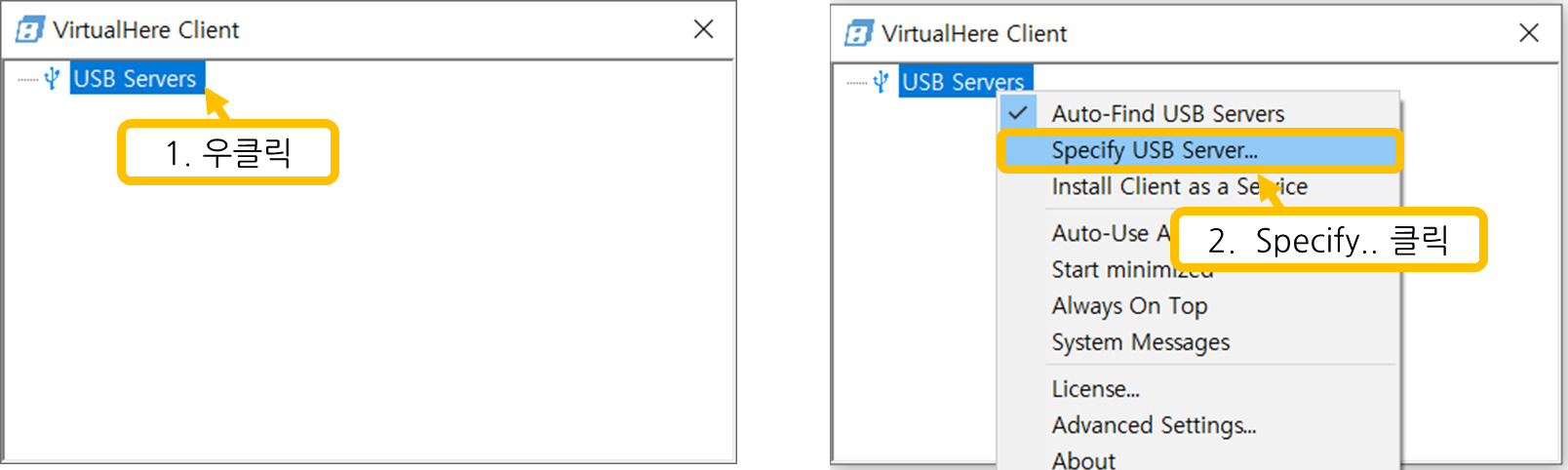 VirtualHere 설정하기 1