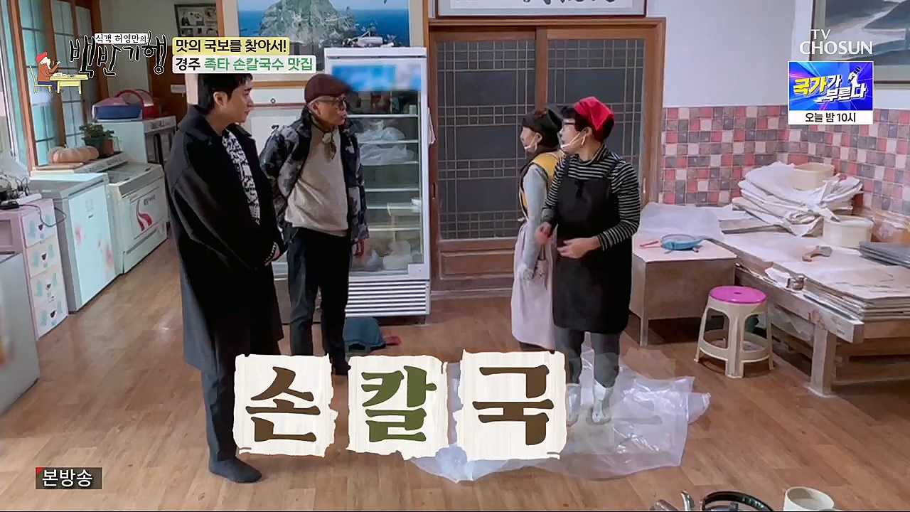 식객 허영만의 백반기행.E187.230204p.H264-F1RST.mp4_20230204_173446.932.jpg