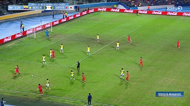 FIFA U-20 월드컵 아르헨티나 2023 대한민국 하이라이트.230613p-NEXT.mp4_20230614_212049.374.jpg