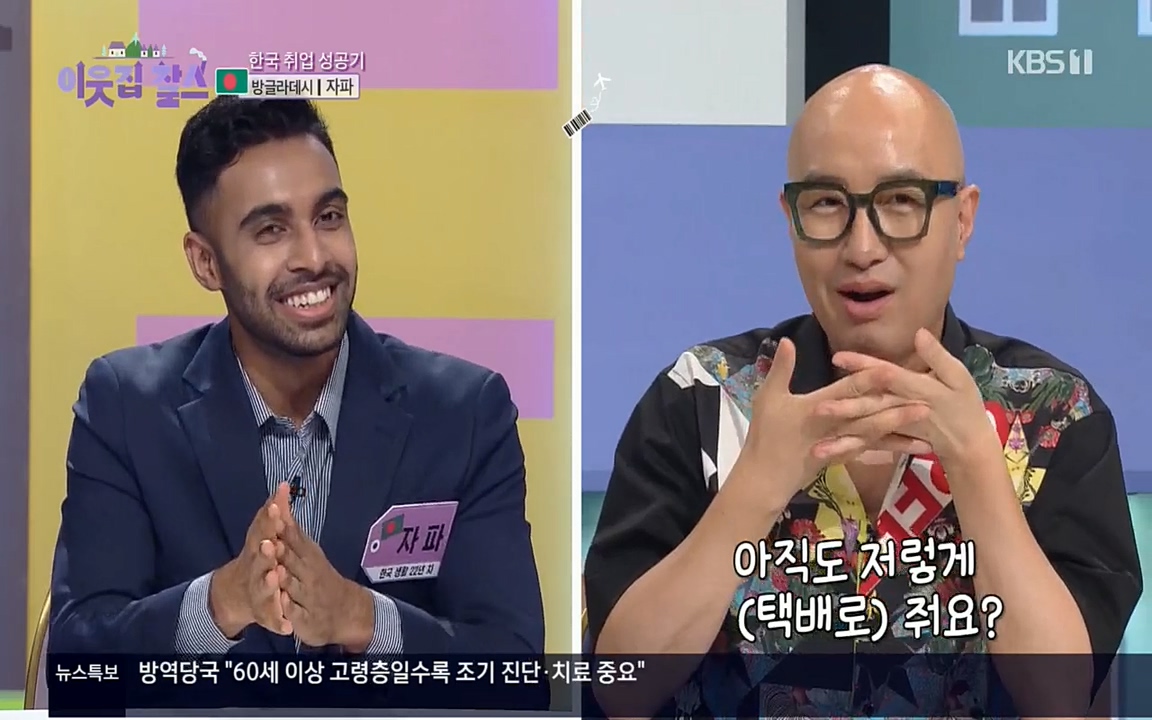 이웃집 찰스.E351.220824p.H264-F1RST.mp4_20220824_183920.821.jpg