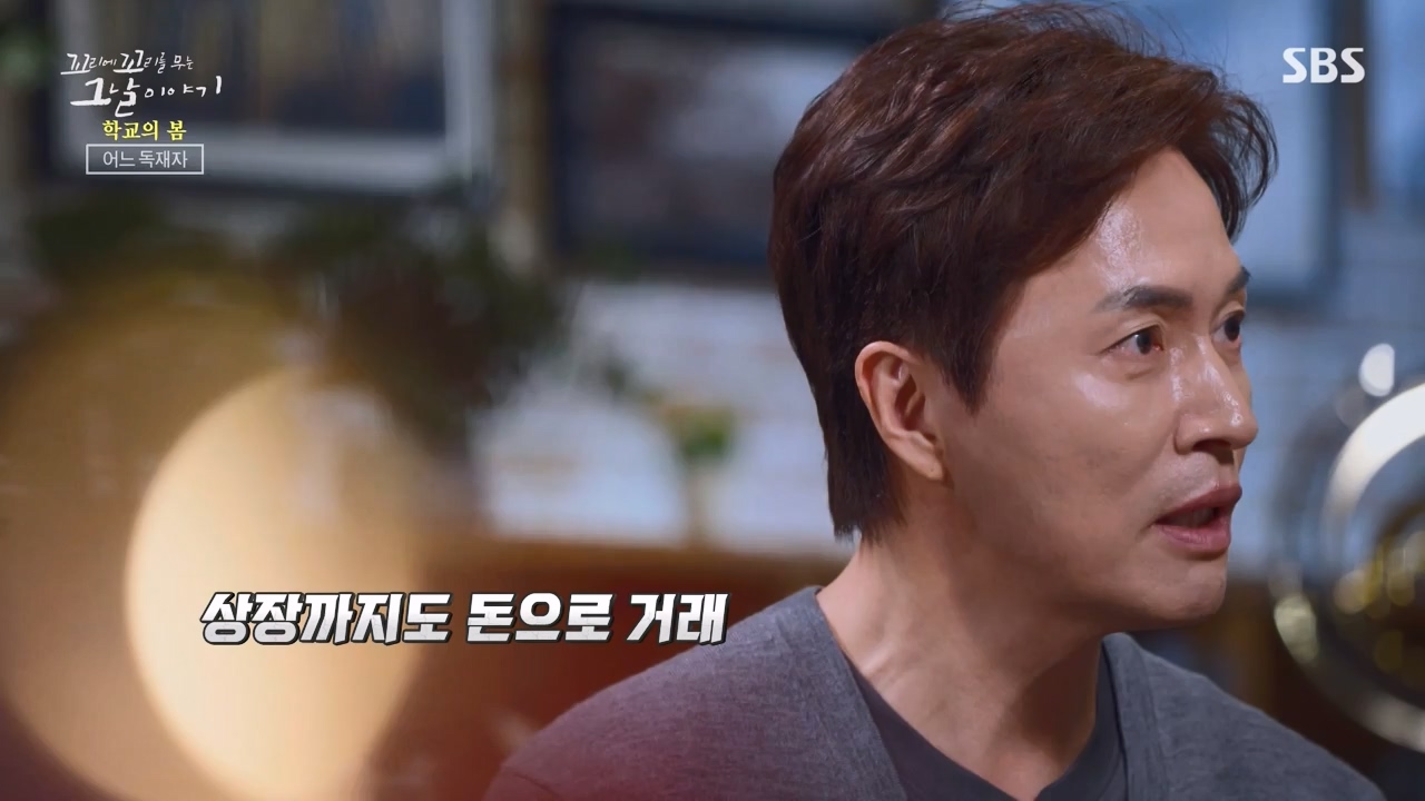 꼬리에 꼬리를 무는 그날 이야기.E106.231215p-NEXT.mp4_20231217_164253.659.jpg