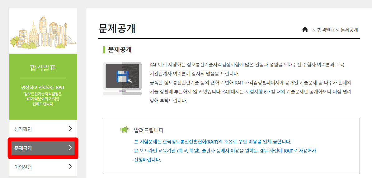 리눅스마스터2급 합격후기