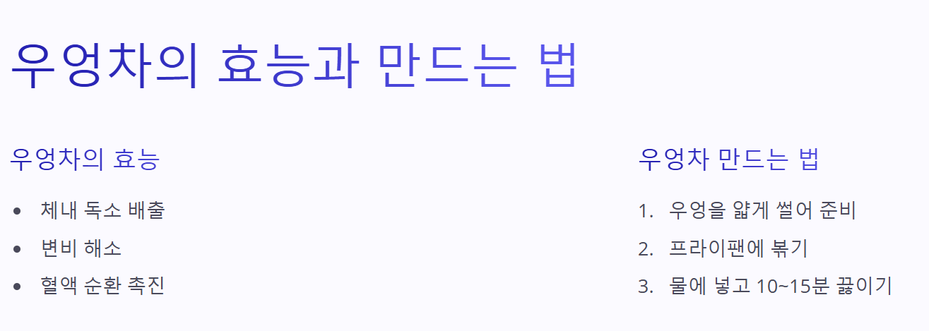 우엉 효능 조림 볶음