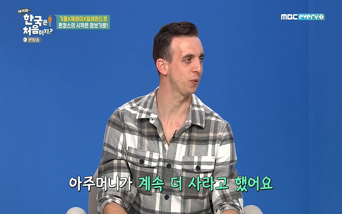 어서와 한국은 처음이지 시즌2.E202.220318p-NEXT.mp4_20220318_175111.292.jpg