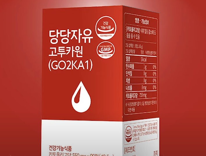  현대인의 3명 중 1명이 가지고 있는 당뇨병 혈당 감소에 도움되는 고투카원에 대해 알아봅니다.