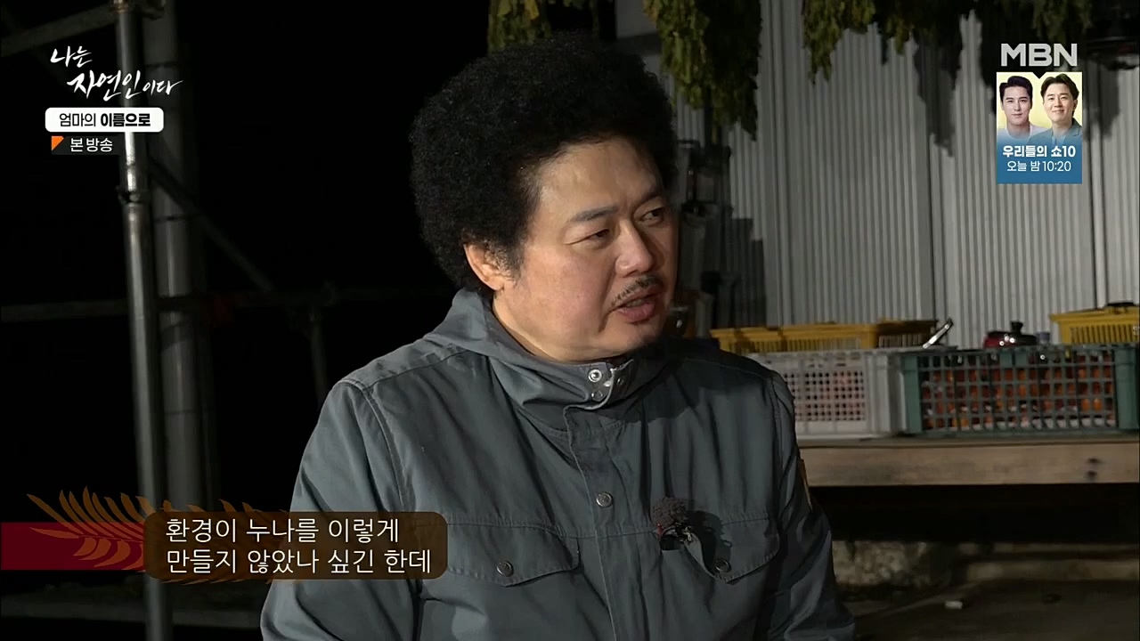 나는 자연인이다.E531.221208p.H264-F1RST.mp4_20221208_204242.649.jpg