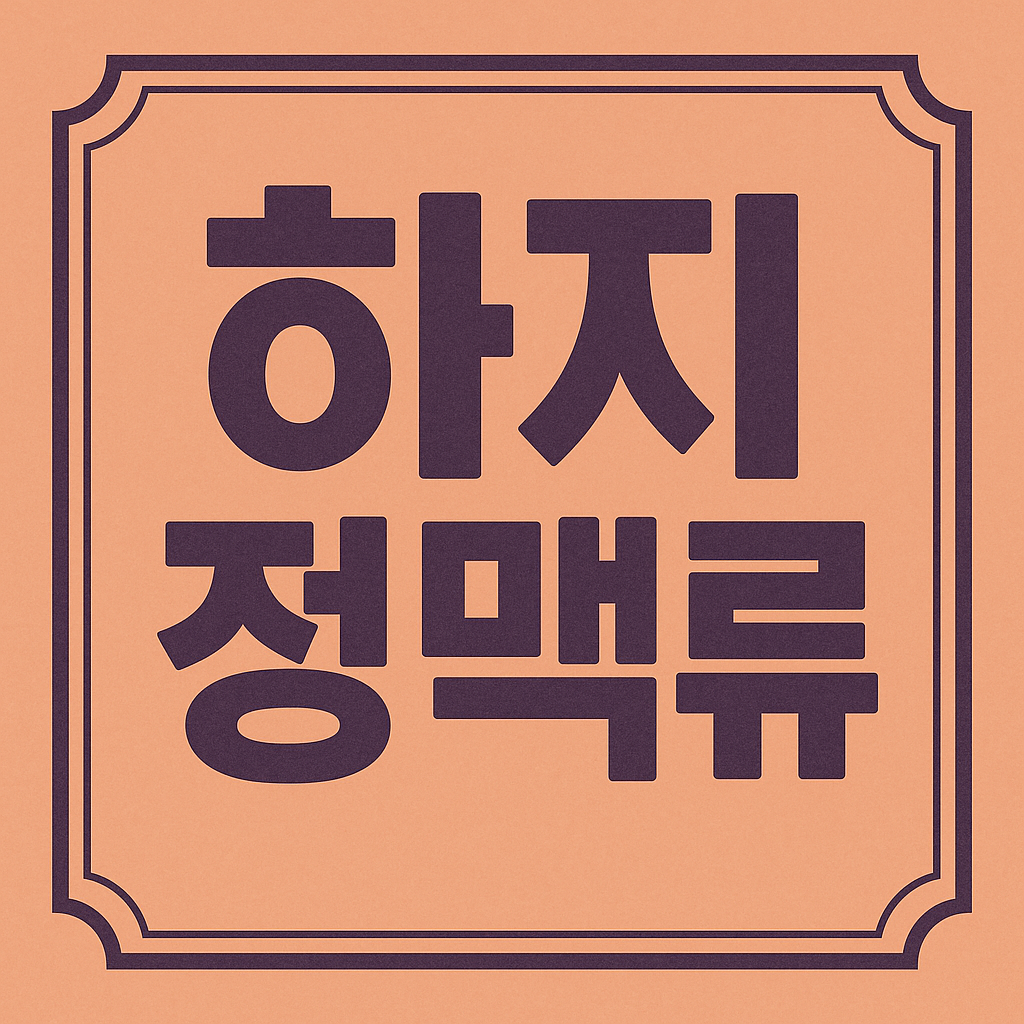 50대 여성 하지정맥류 관련 이미지