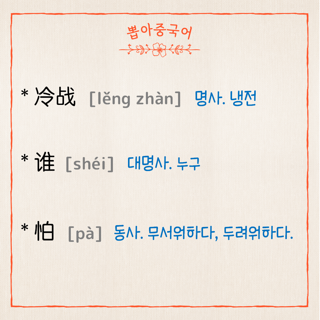단어